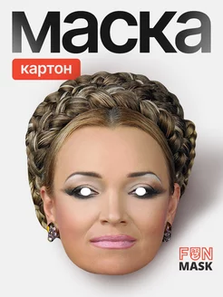 Маска Надежда Кадышева, картон FUN MASK 64039514 купить за 368 ₽ в интернет-магазине Wildberries