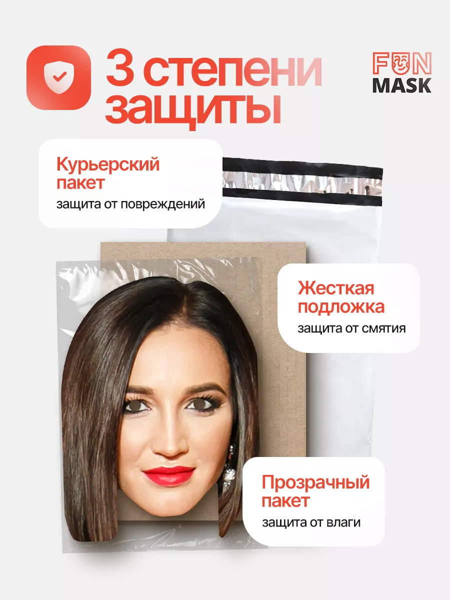 Маска Ольга Бузова, картон FUN MASK 64039543 купить за 368 ₽ в  интернет-магазине Wildberries