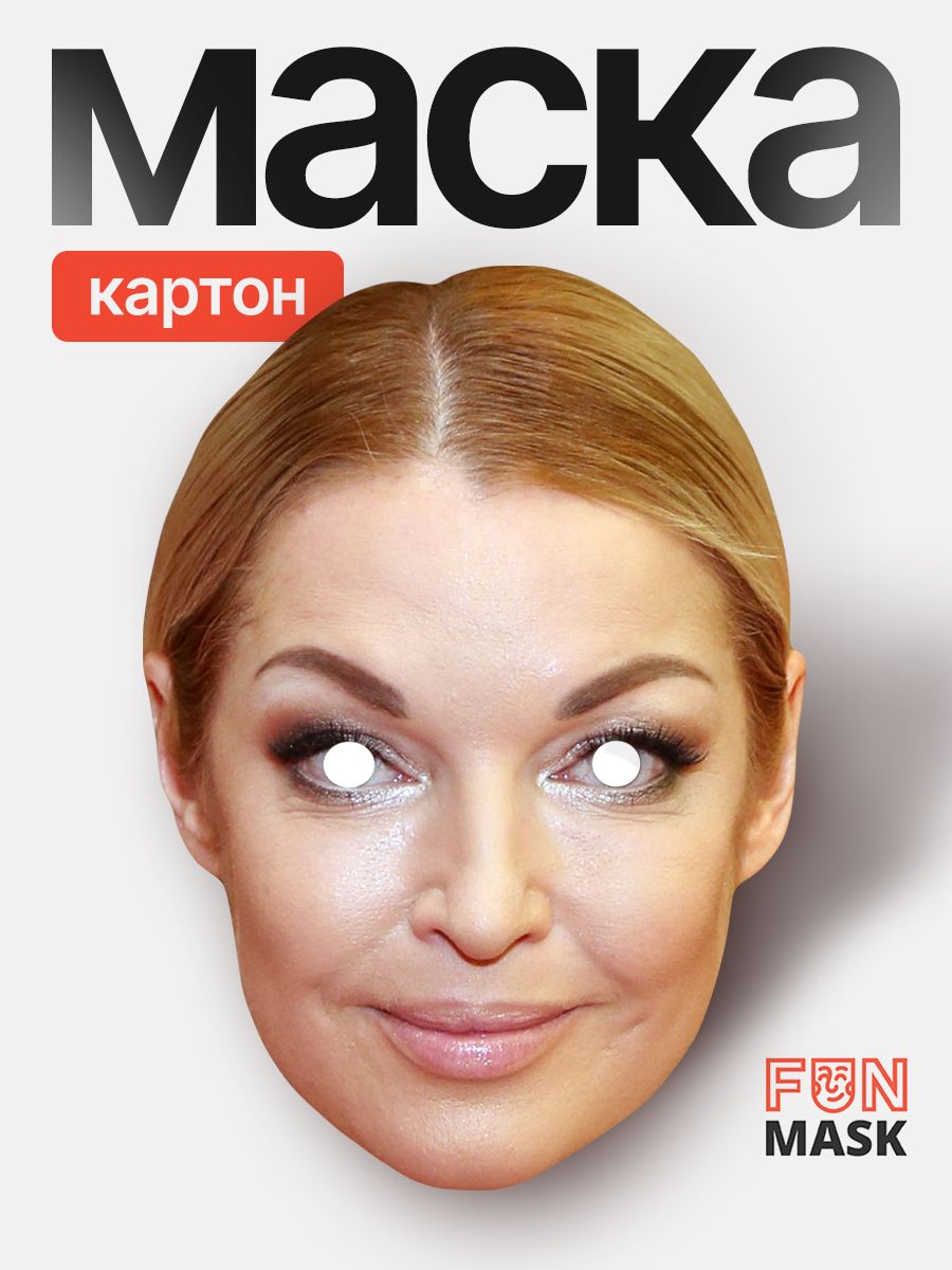 Маска Анастасия Волочкова, картон FUN MASK 64039571 купить за 368 ₽ в  интернет-магазине Wildberries