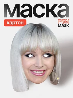 Маска певица Натали, картон FUN MASK 64039575 купить за 368 ₽ в интернет-магазине Wildberries