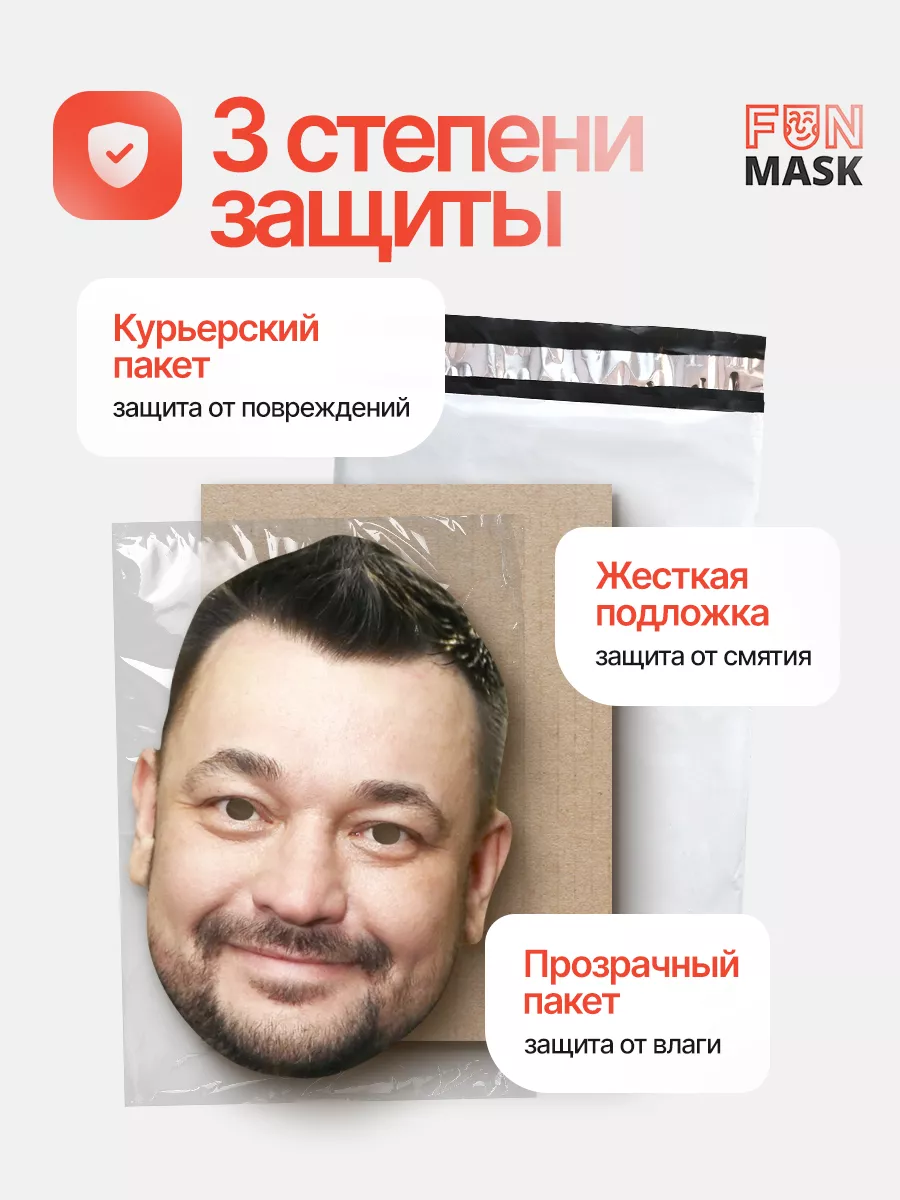 Маска Сергей Жуков Руки Вверх!, картон FUN MASK 64039603 купить за 368 ₽ в  интернет-магазине Wildberries