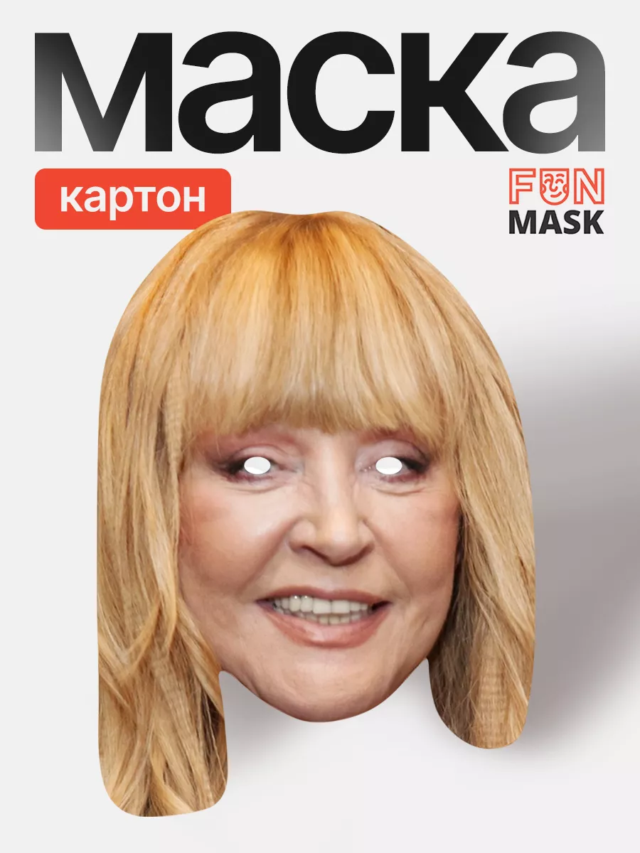 Маска Алла Пугачева, картон FUN MASK 64039616 купить за 368 ₽ в  интернет-магазине Wildberries