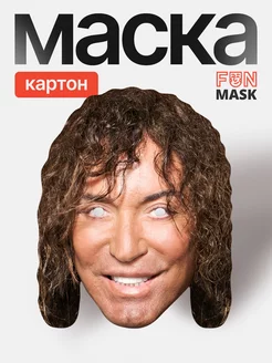 Маска Валерий Леонтьев, картон FUN MASK 64039709 купить за 349 ₽ в интернет-магазине Wildberries