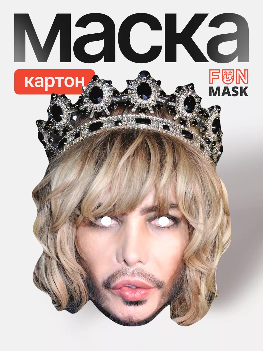 Маска Сергей Зверев, картон FUN MASK 64039731 купить за 368 ₽ в  интернет-магазине Wildberries