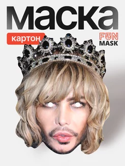 Маска Сергей Зверев, картон FUN MASK 64039731 купить за 349 ₽ в интернет-магазине Wildberries