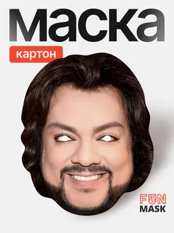 Маска Филипп Киркоров, картон FUN MASK 64039737 купить за 349 ₽ в интернет-магазине Wildberries