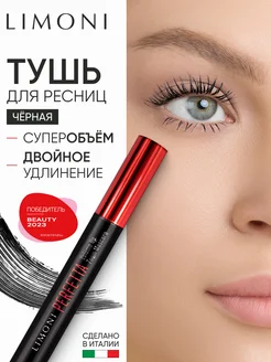 Тушь для ресниц супер объем и удлинение PERFETTA Limoni 64039749 купить за 777 ₽ в интернет-магазине Wildberries