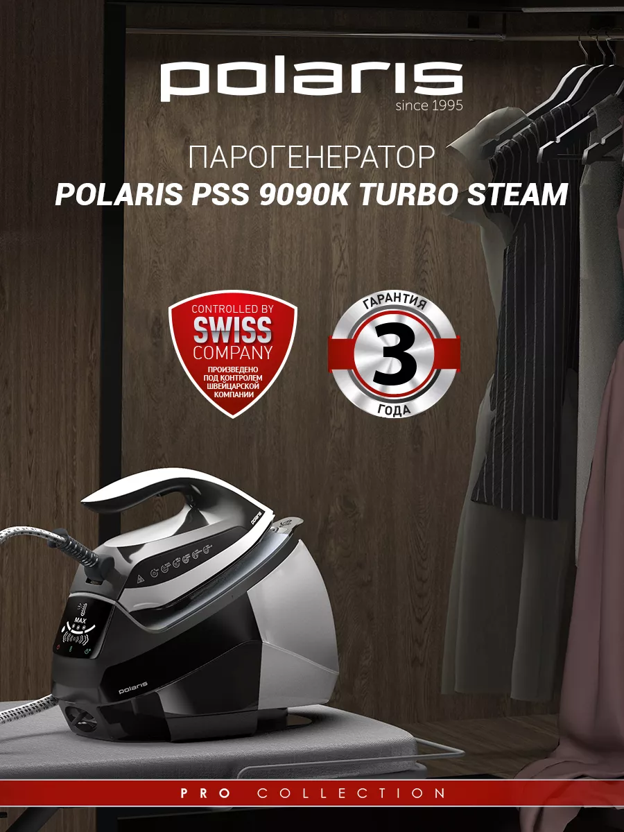 Парогенератор PSS 9090K Turbo Steam Polaris 64040401 купить за 19 999 ₽ в  интернет-магазине Wildberries