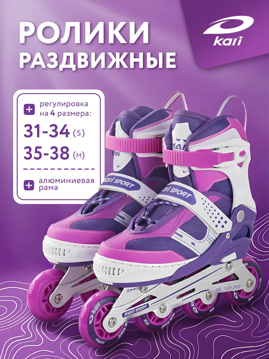Ролики для девочки раздвижные