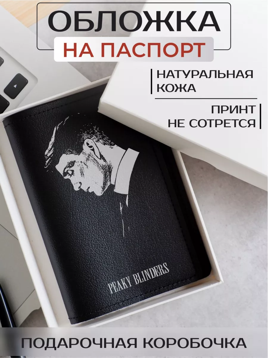 Кожаная обложка на паспорт...