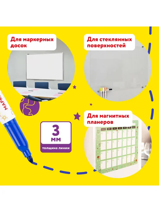 ЮНЛАНДИЯ Маркеры фломастеры для белой доски, синий, 5 шт, фото 2