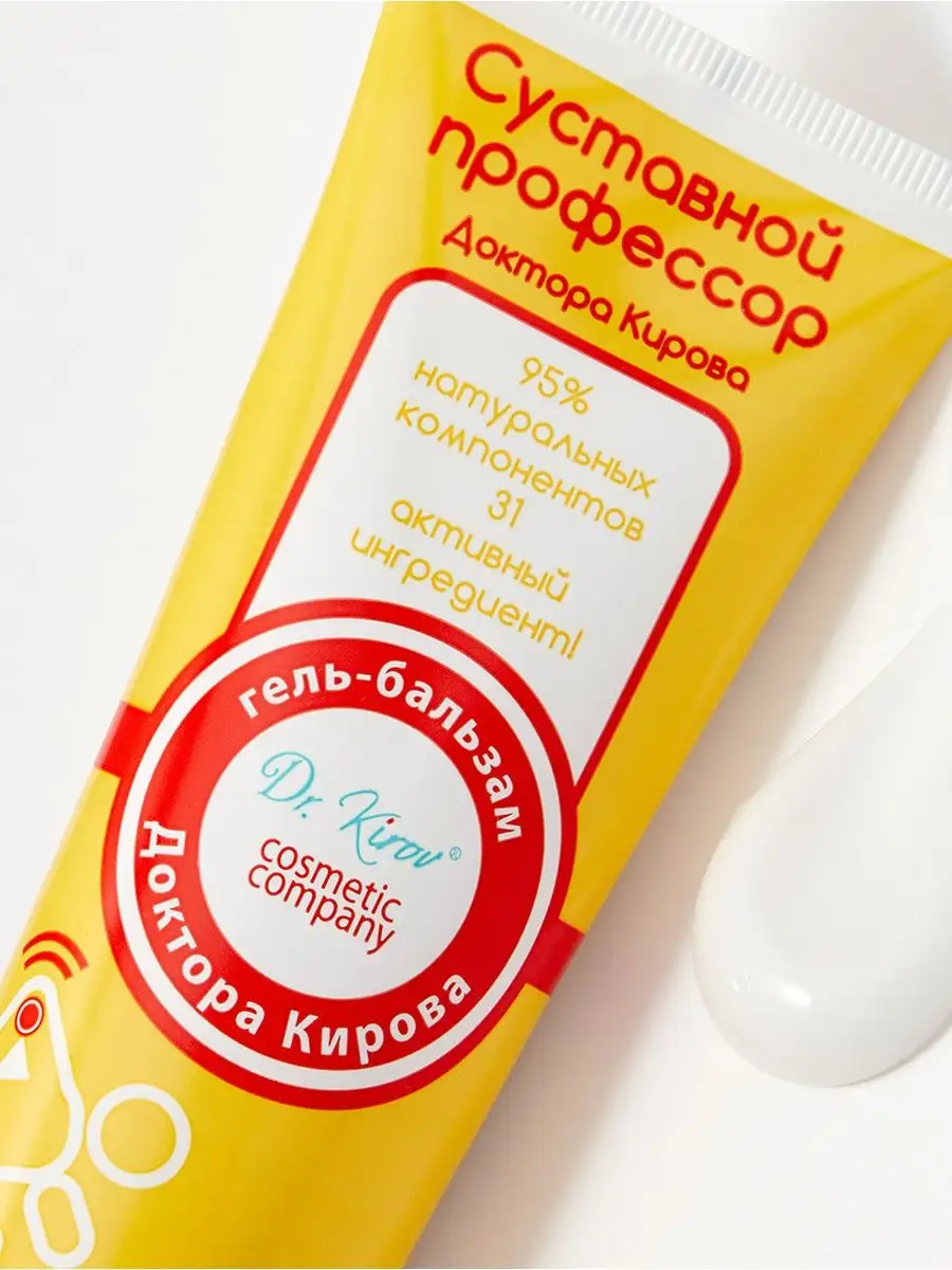 Крем от боли в суставах Суставной Профессор Доктор Киров / Dr. Kirov  Cosmetic 64045481 купить за 301 ₽ в интернет-магазине Wildberries