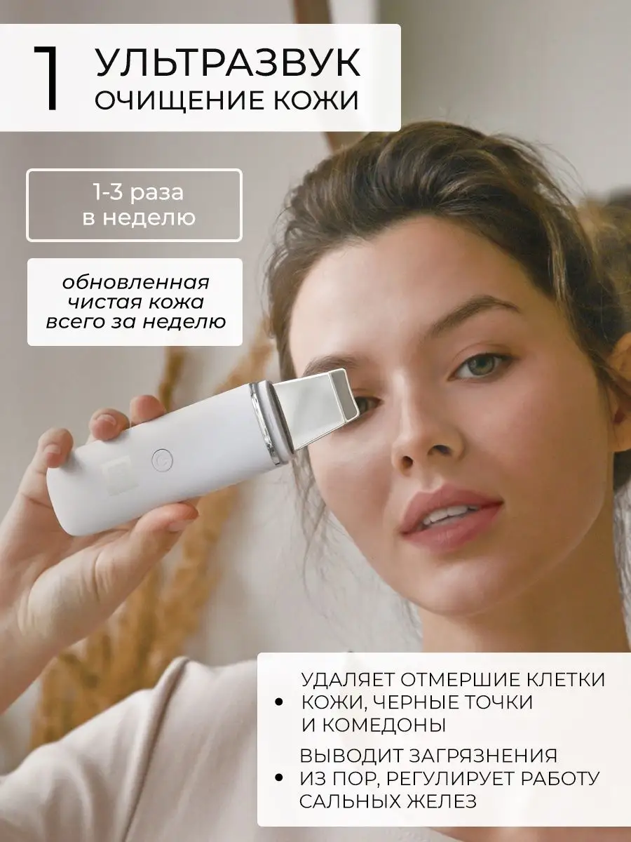 Ультразвуковая чистка лица аппарат,от черных точек US-1 Doctor Comfort  64055964 купить за 827 ₽ в интернет-магазине Wildberries