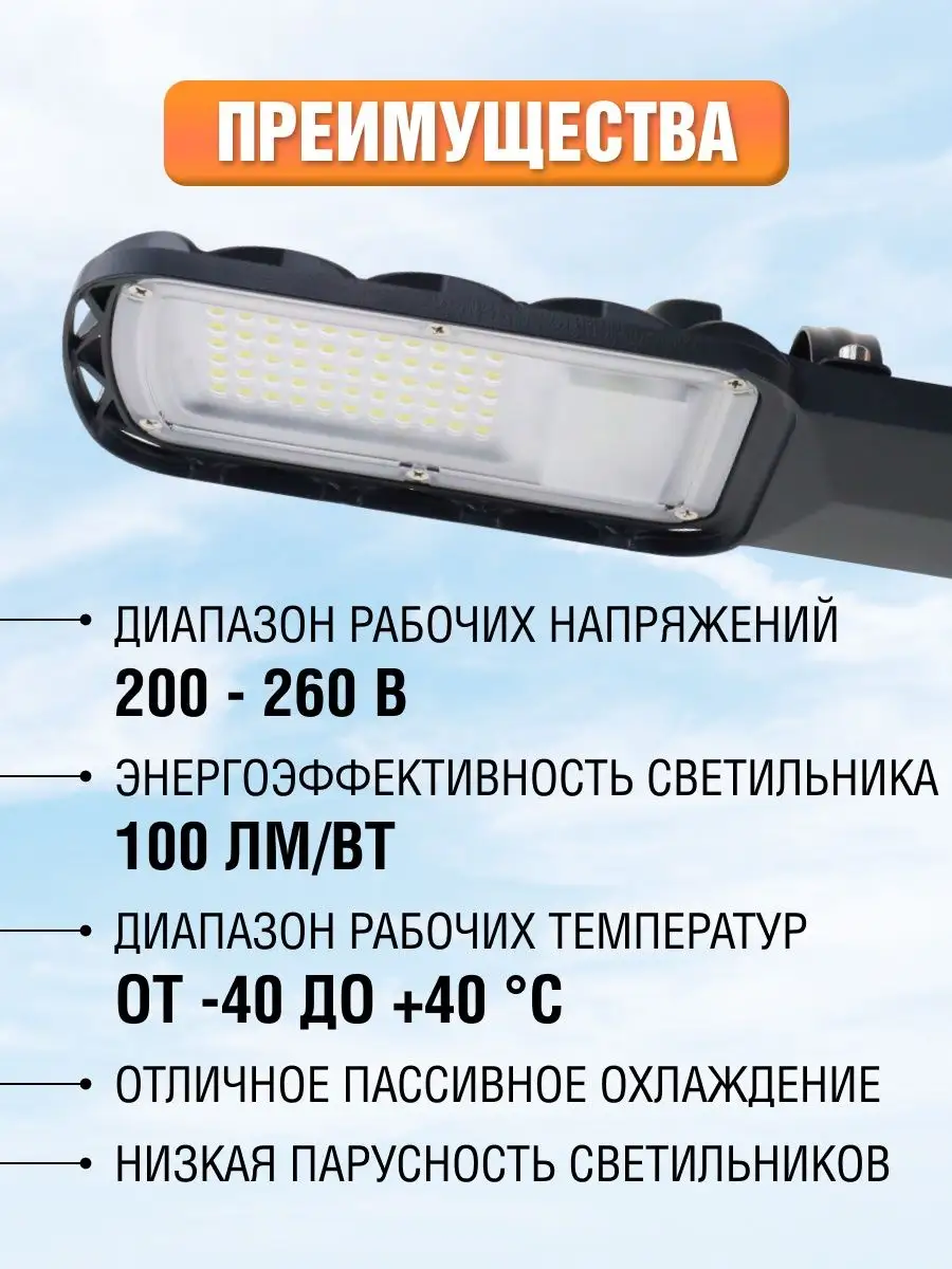 Уличный фонарь электрический на столб 30 вт IP65 TDMElectric 64059541  купить за 2 018 ₽ в интернет-магазине Wildberries