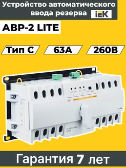 Устройство автоматического ввода резерва АВР-2 LITE 63А IEK 64061250 купить за 6 711 ₽ в интернет-магазине Wildberries