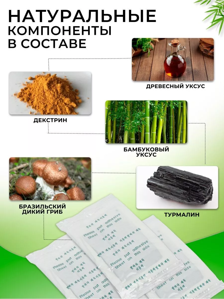 Купить На Китайском Сайте Киноки Детокс Патчи