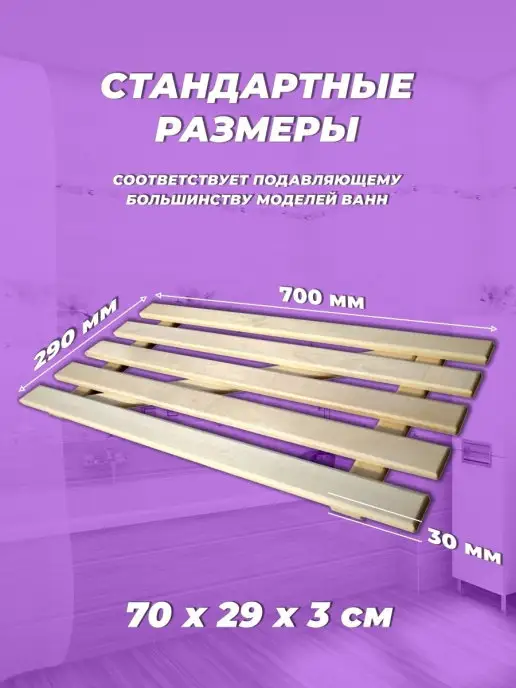 теплодрев Сиденье для ванной подставка в ванную, бежевый, фото 3