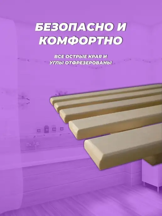 теплодрев Сиденье для ванной подставка в ванную, бежевый, фото 4
