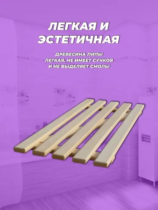 теплодрев Сиденье для ванной подставка в ванную, бежевый, фото 7