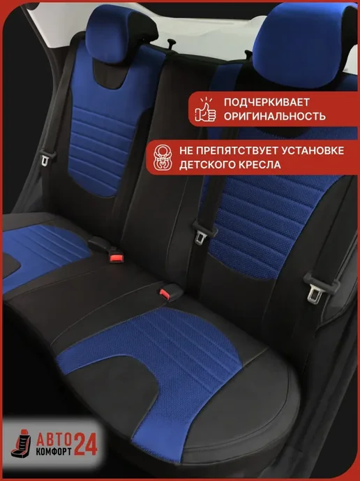 Автокомфорт24 Чехлы на сидения автомобиля Хендай Солярис Киа Рио, синий, фото 3