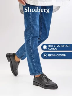 Полуботинки из натуральной кожи Shoiberg 64065879 купить за 2 262 ₽ в интернет-магазине Wildberries