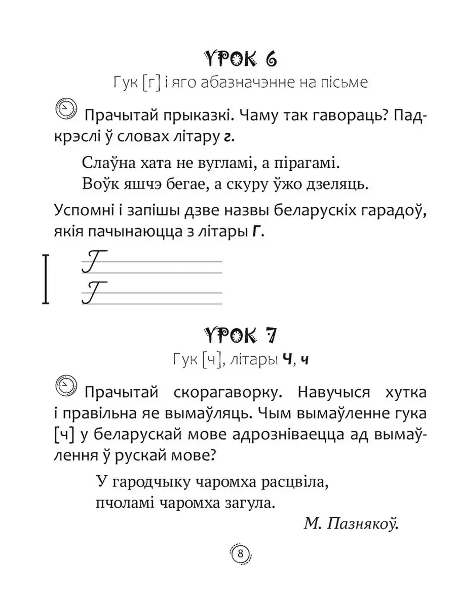 Беларуская мова. 2 клас. Арфаграфiчная размiнка Аверсэв 64067959 купить за  213 ₽ в интернет-магазине Wildberries