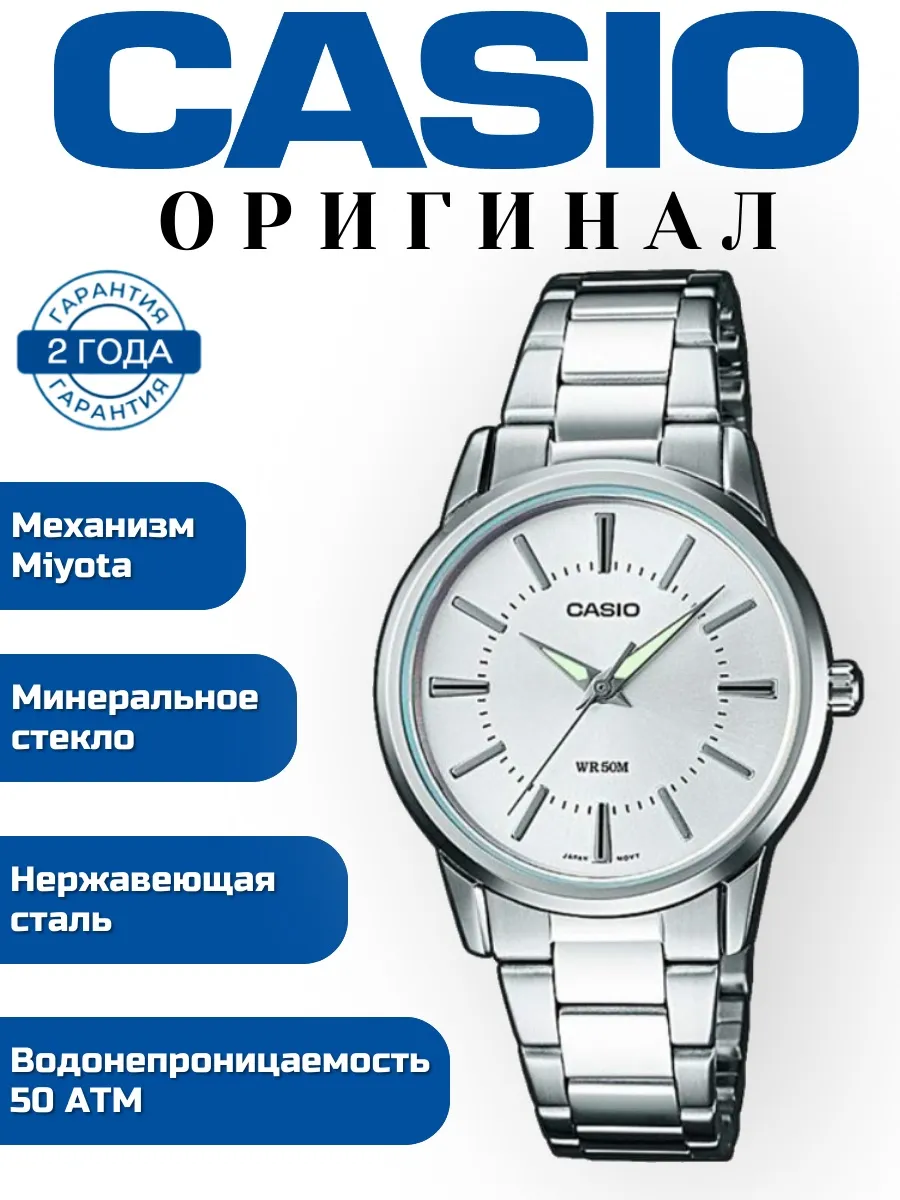 Часы наручные кварцевые