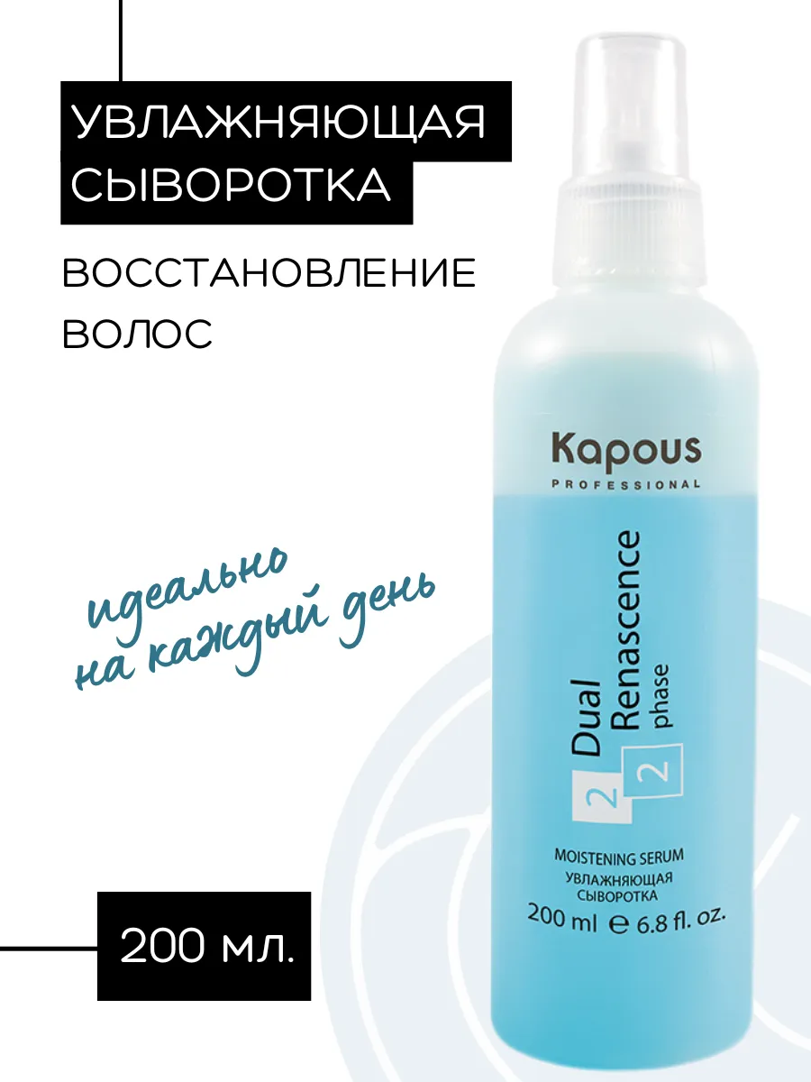 Увлажняющая сыворотка для...
