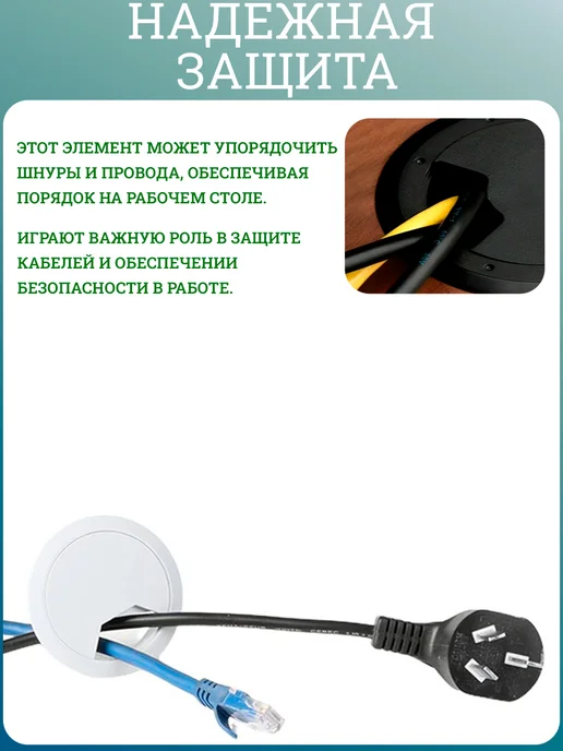 Vektor+ Заглушка кабель канала для компьютерного стола- 2 шт, 2 шт, фото 2