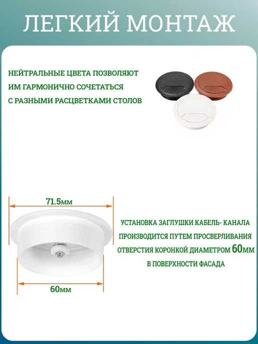 Vektor+ Заглушка кабель канала для компьютерного стола- 2 шт, 2 шт, фото 3