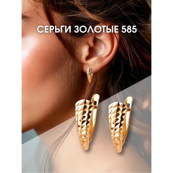 Ювелирные серьги золото 585 с алмазными гранями