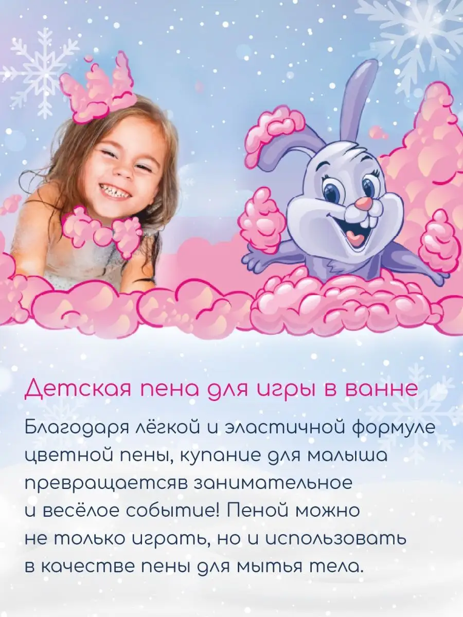 Пена для ванны детская, Подарки на Новый год детям BUBBLE BUNNY 64079815  купить в интернет-магазине Wildberries