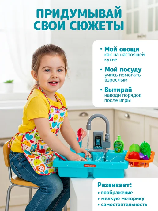 UniTrain Кухня детская игровая мойка с водой, голубой, фото 4
