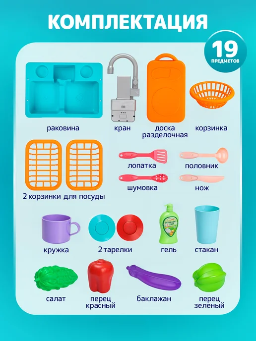 UniTrain Кухня детская игровая мойка с водой, голубой, фото 5