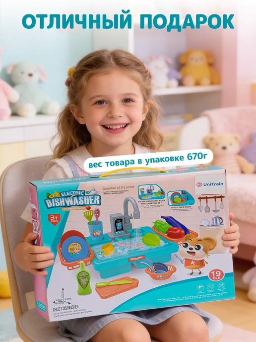 UniTrain Кухня детская игровая мойка с водой, голубой, фото 8