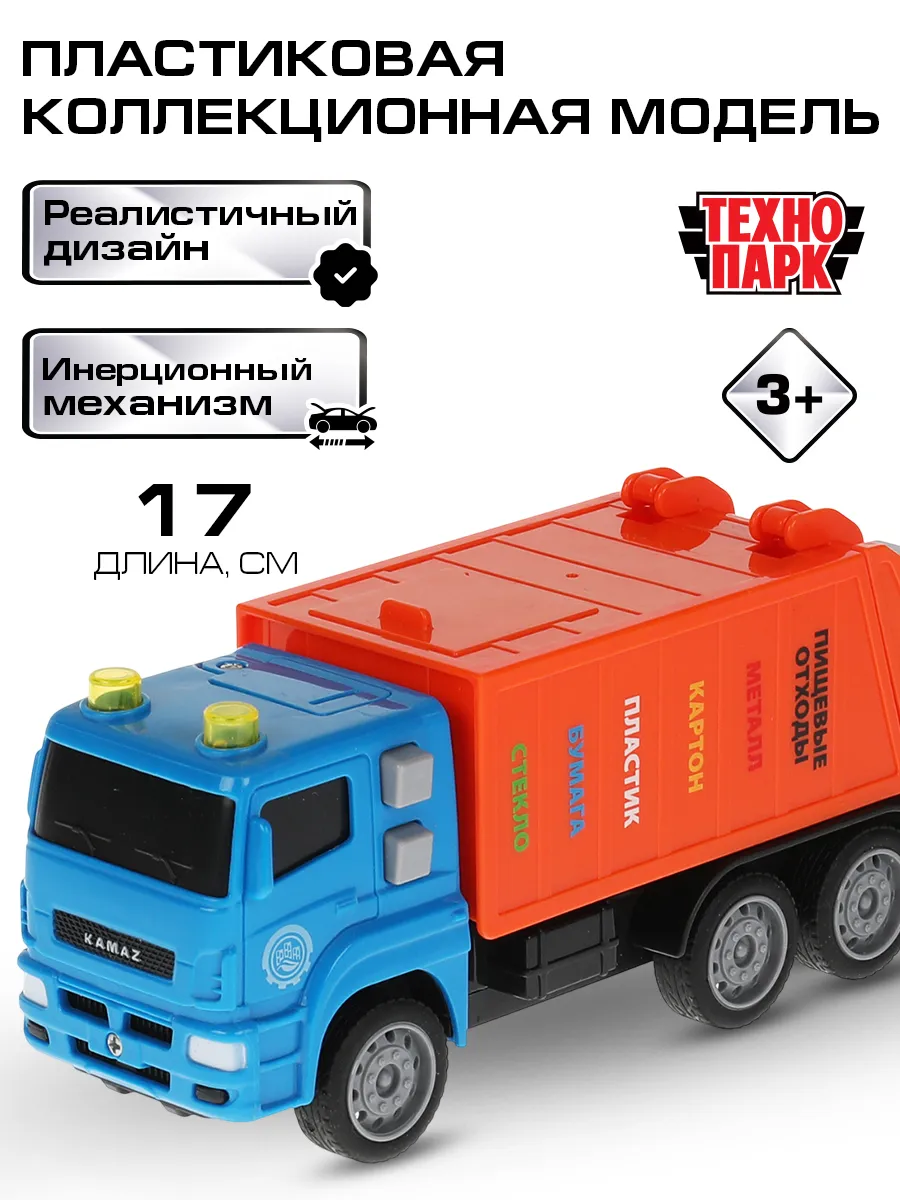 Машинка детская пластиковая Камаз