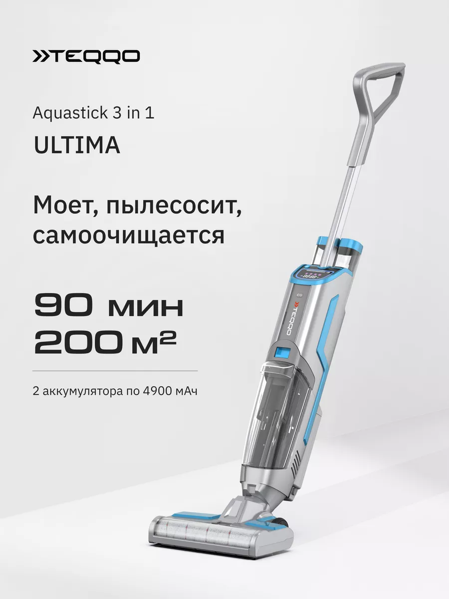 Пылесос моющий вертикальный Aquastick Ultima Teqqo 64094686 купить в  интернет-магазине Wildberries