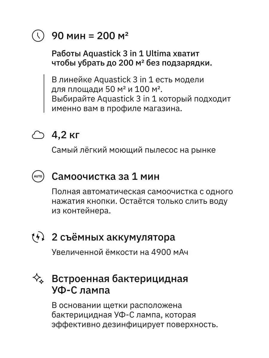 Пылесос моющий вертикальный Aquastick Ultima Teqqo 64094686 купить в  интернет-магазине Wildberries