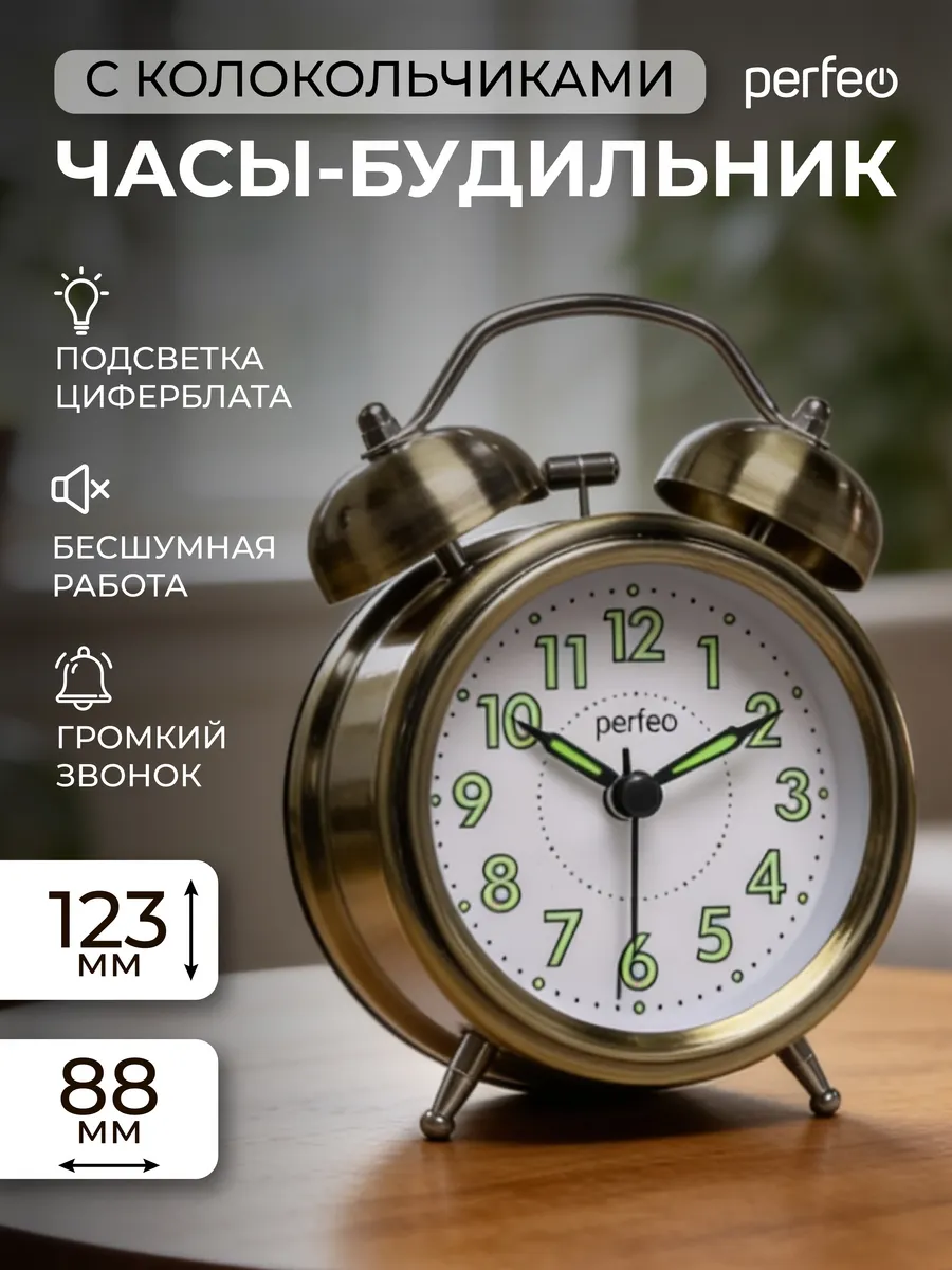 Часы будильник громкий настольный с подсветкой