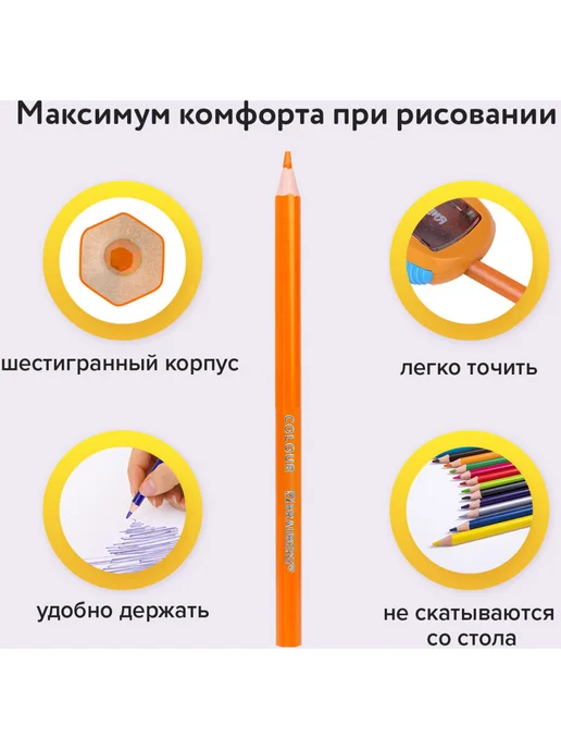 Brauberg Карандаши цветные, ударопрочные, детские, набор 12 цветов, 24 цв., фото 2