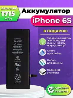 Аккумулятор для iPhone 6S Батарея на телефон Айфон 6S Service-Help.ru 64101323 купить за 586 ₽ в интернет-магазине Wildberries