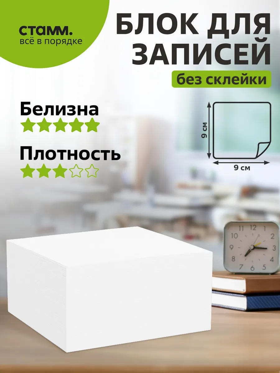 Блок для записей