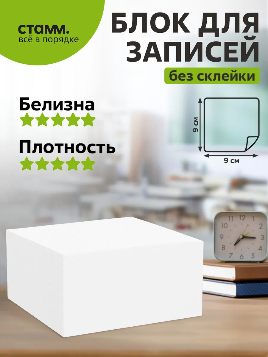бумага заметки