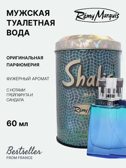 Shalis Men туалетная вода 60 ml REMY MARQUIS 64103329 купить за 1 151 ₽ в интернет-магазине Wildberries