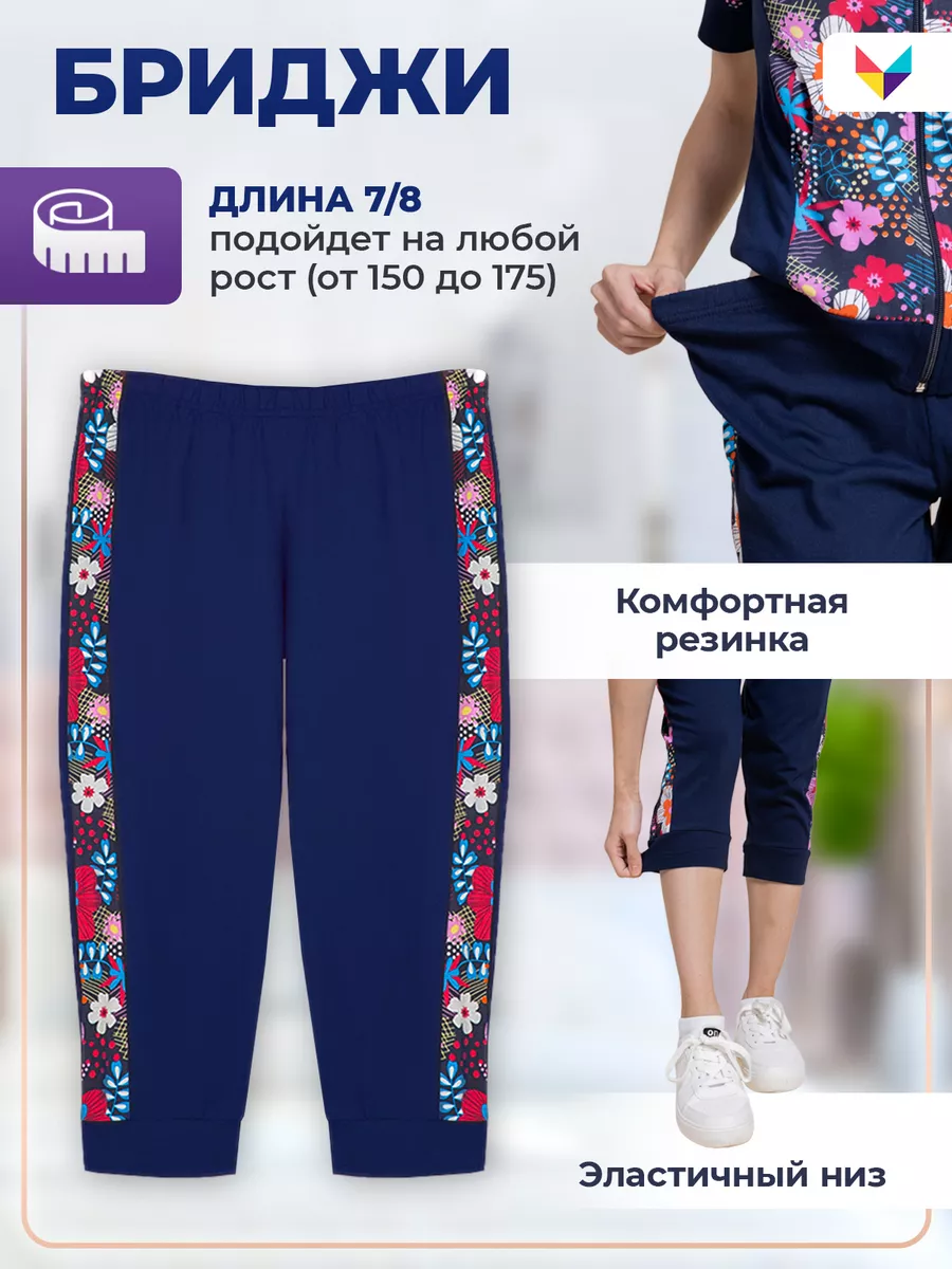 Костюм домашний Мария Мой мир 64103715 купить в интернет-магазине  Wildberries