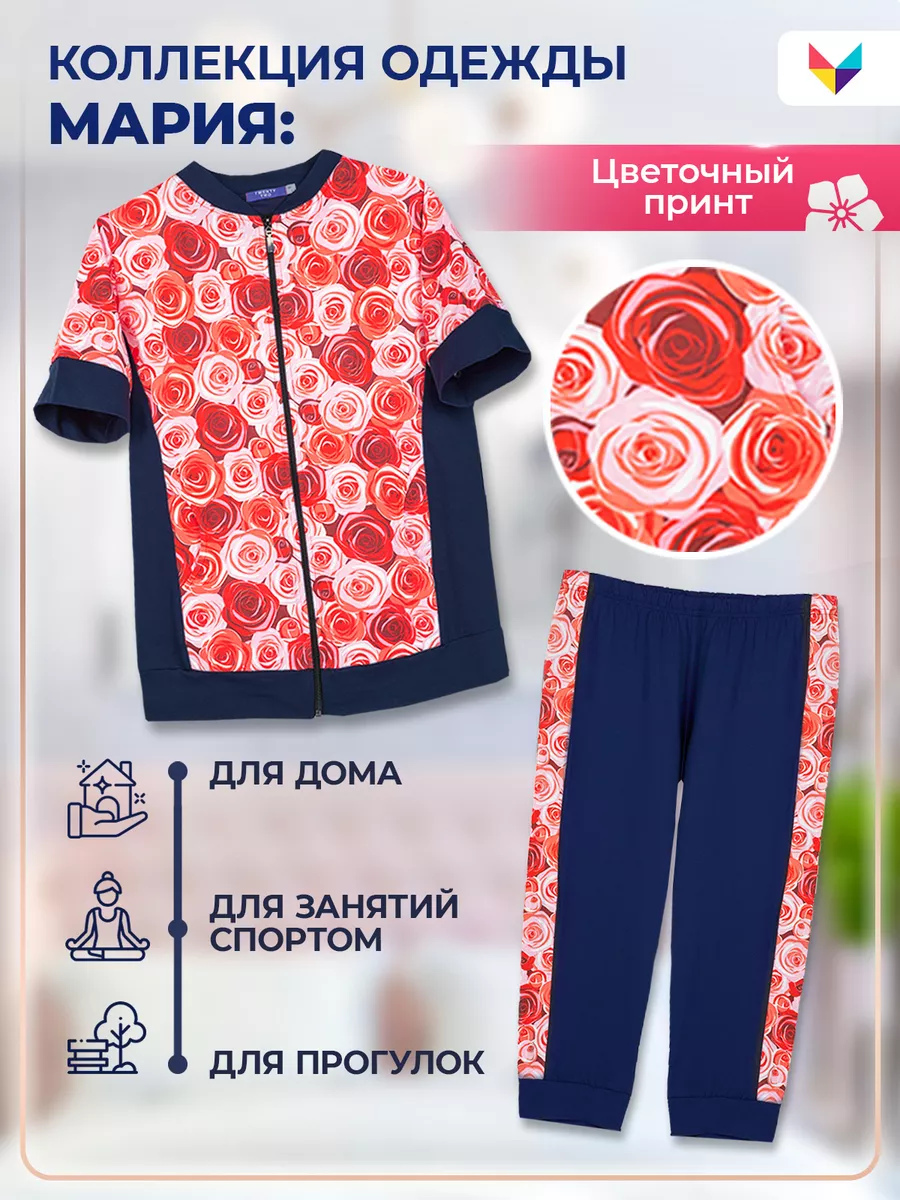 Костюм для дома Мой мир 64103716 купить за 938 ₽ в интернет-магазине  Wildberries