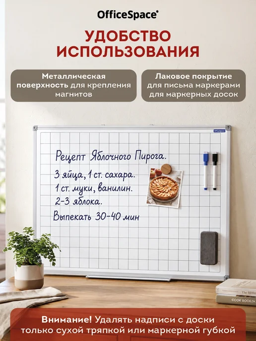 OfficeSpace Доска магнитная маркерная на стену разлинованная 60х90 см, вариант, фото 2