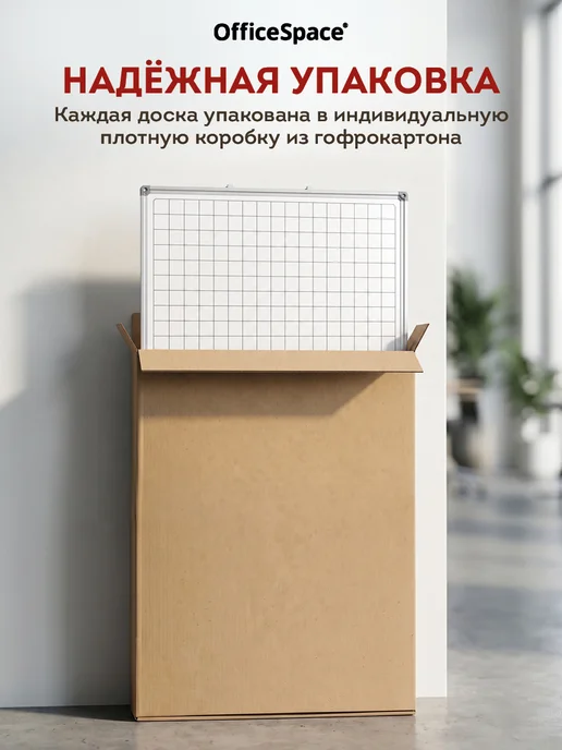 OfficeSpace Доска магнитная маркерная на стену разлинованная 60х90 см, вариант, фото 7