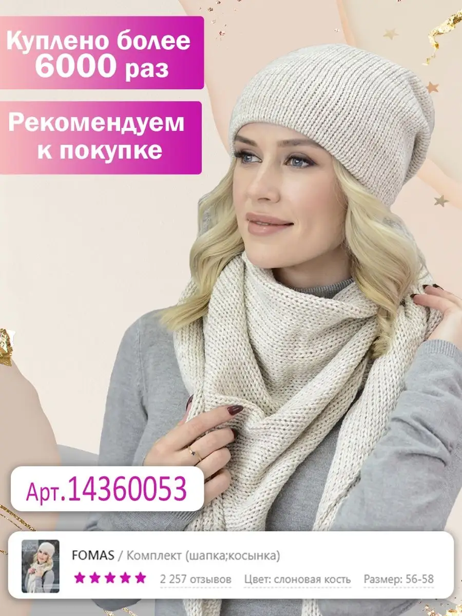 Шарф анимэ дрейн FOMAS 64105271 купить за 336 ₽ в интернет-магазине  Wildberries