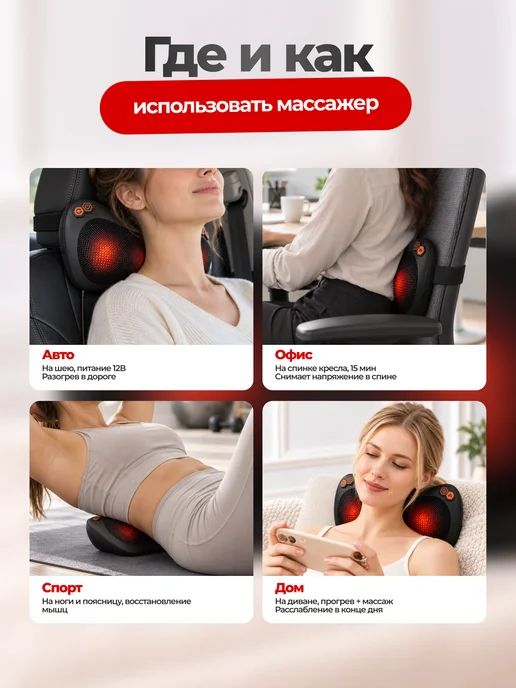 BELLACI Массажная подушка для шеи и плеч, черный, фото 8
